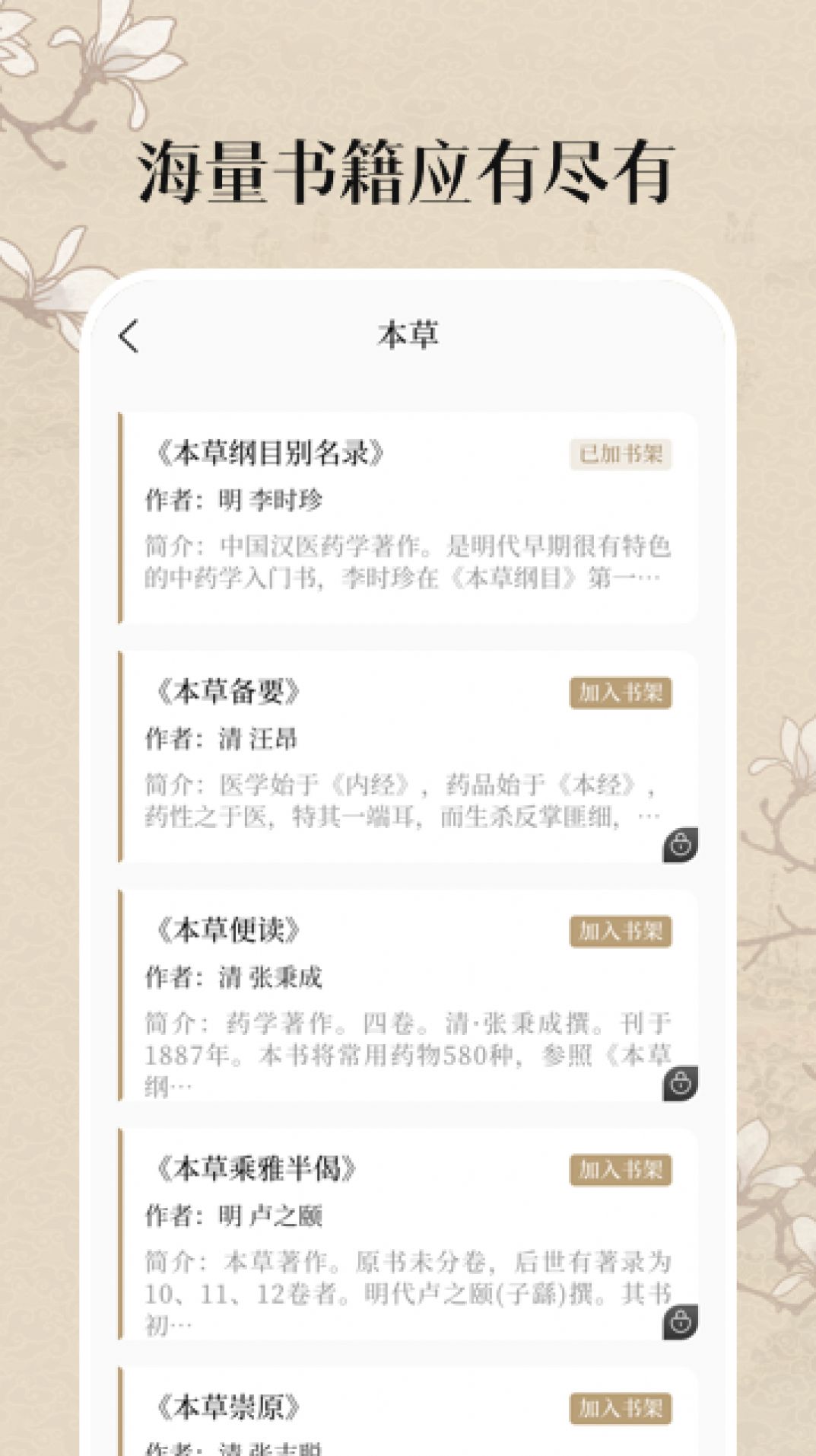 中医app软件下载v3.1.0629