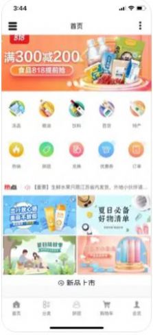 元气计步app官方下载v2.0.1