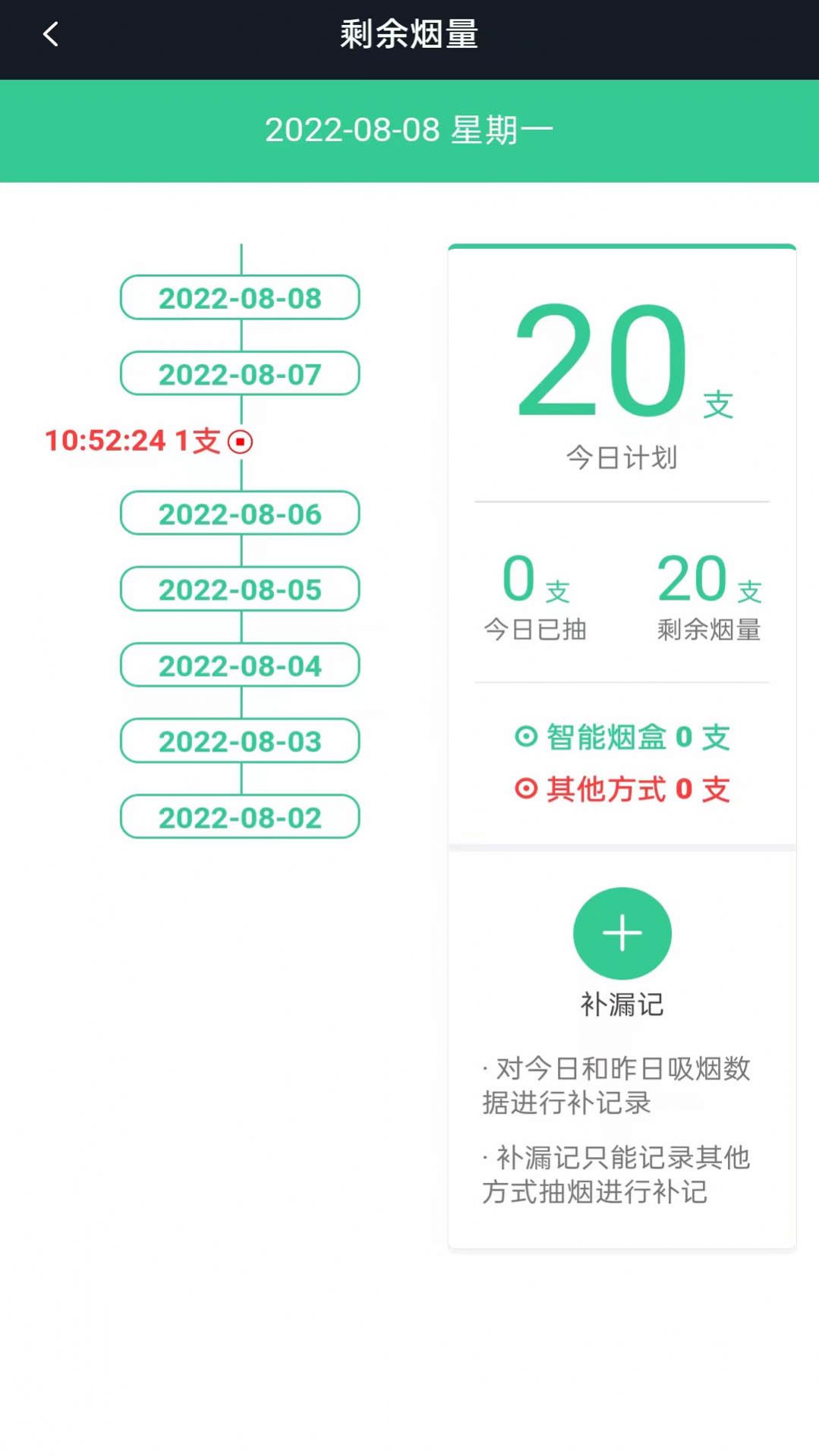 界烟盒子app官方下载v1.0.8