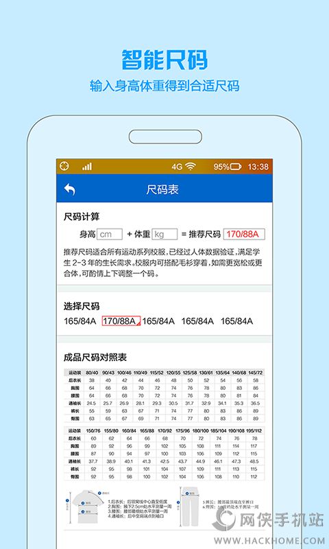 阳光智园官网app下载v3.9.7