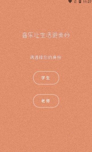 钢琴家教app官方版下载v1.0.0