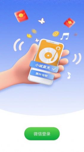 闪电计步app软件下载v1.0.4