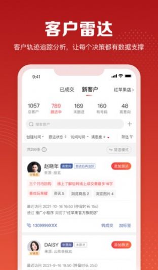 赋美之家店铺管理app手机版下载v1.0.0