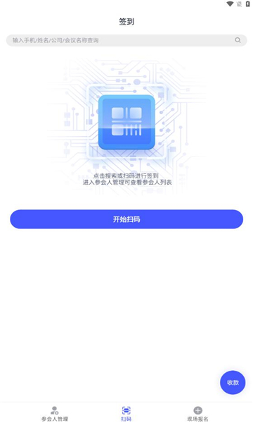 SMM会议官方版客户端下载v1.0