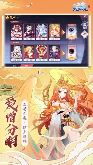 少年妖姬福利服游戏官方版v0.8.4