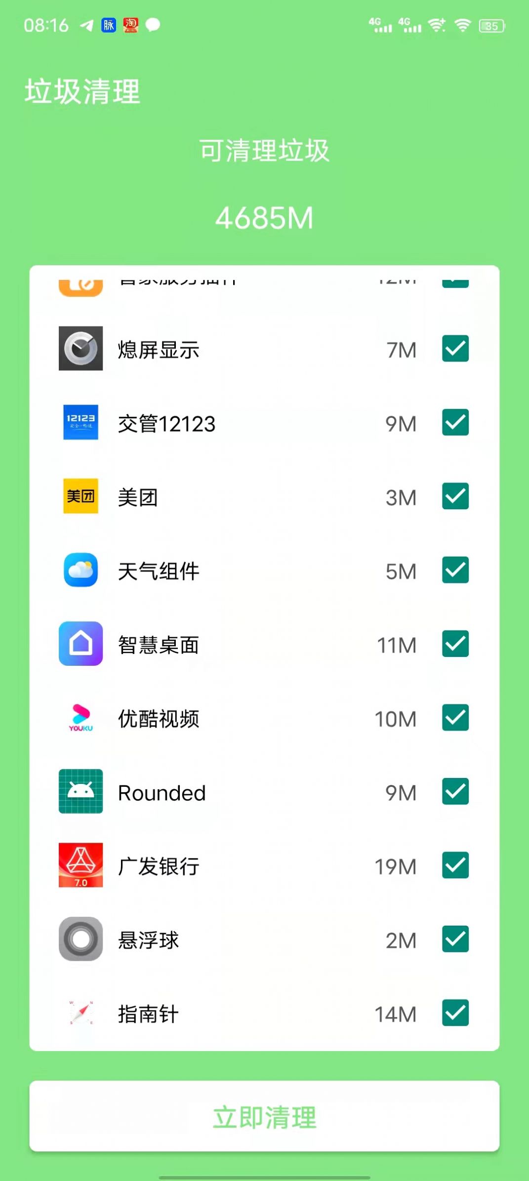 WiFi简单连app软件最新版v2022.2.28