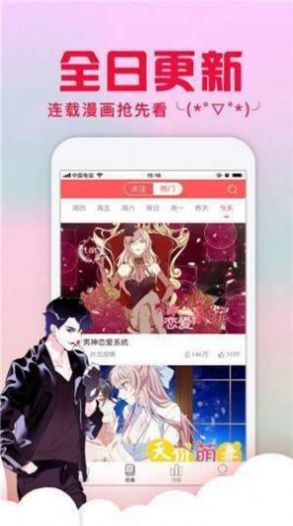 亏亏漫画app官方下载正版安装v6.9.1