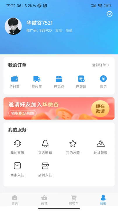 华微谷支付科技下载v2.0.0