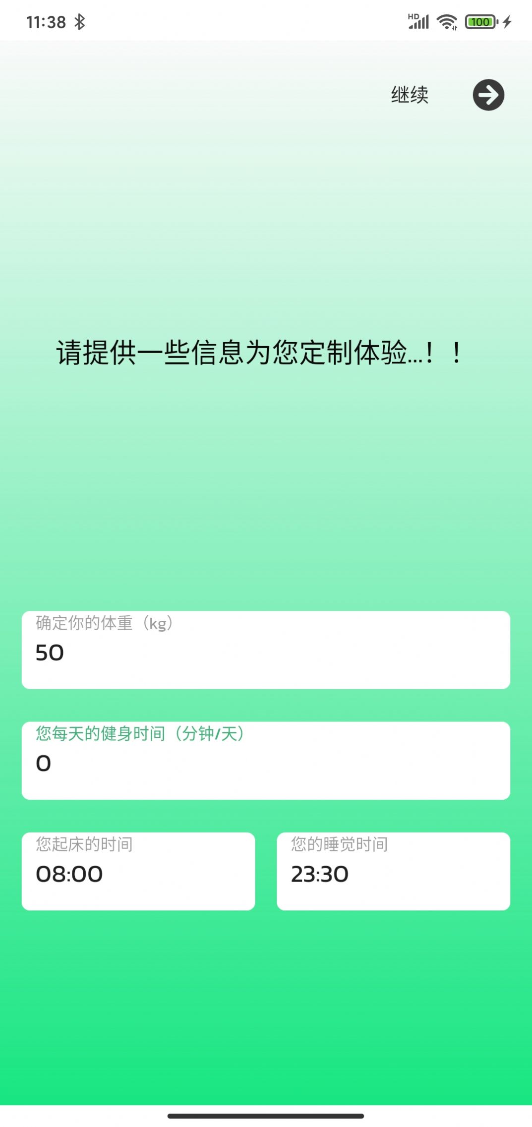 及时喝水提醒软件app下载v1.3