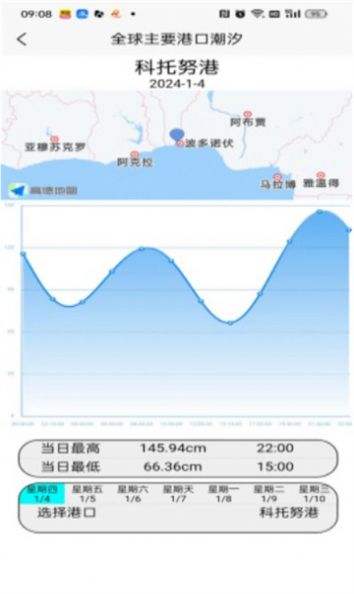 潮准时天气预报软件下载v0.9.3