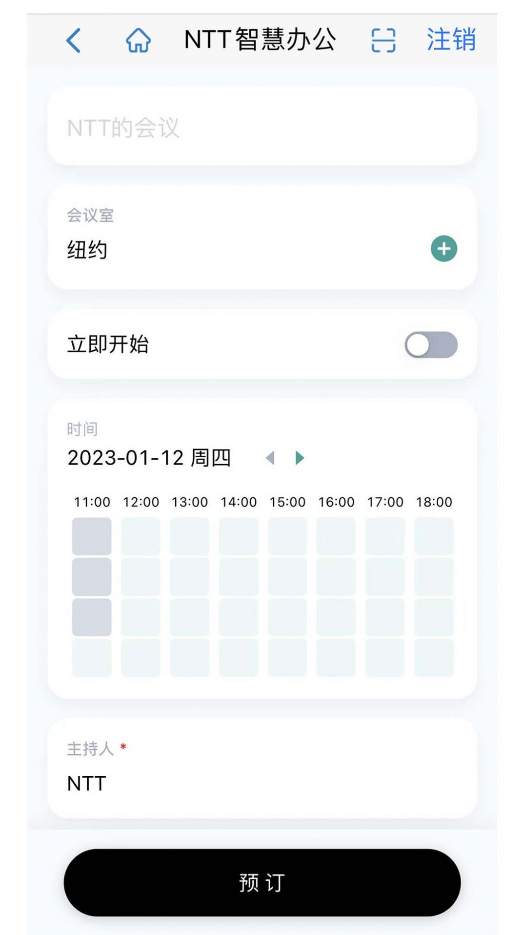 NTT智慧办公软件app下载v7.11.NTT