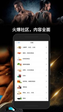 跑两步健身app官方版下载v1.1