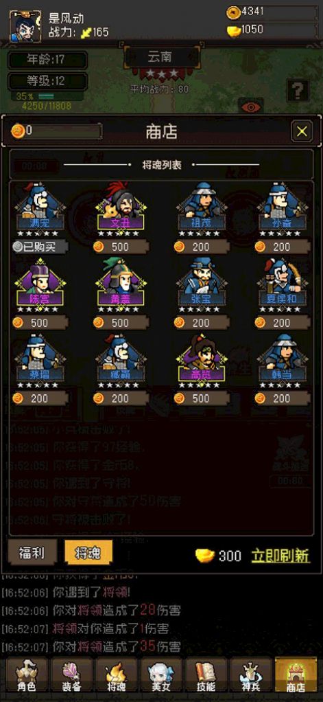 三国无双名将传游戏免广告最新版v1.3