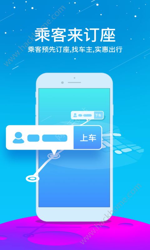 趣出行app官网手机版下载v2.0.1