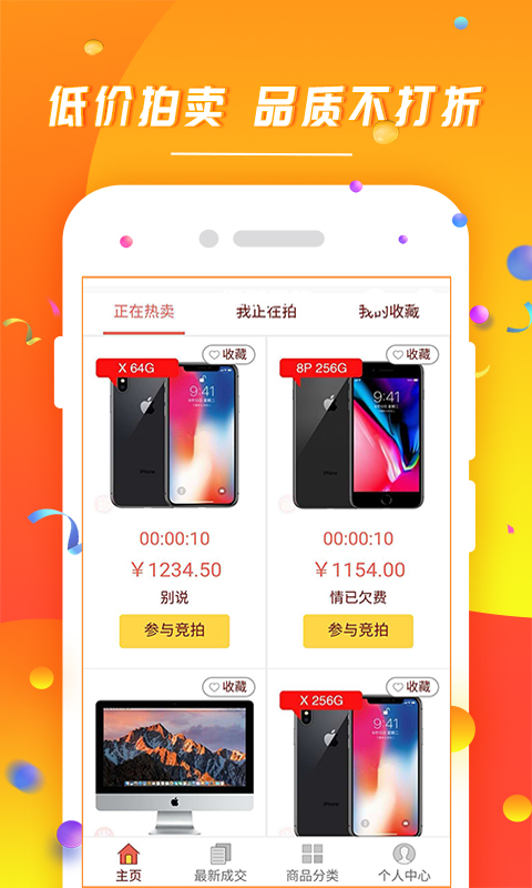 食都惠最新版app下载安装v1.0