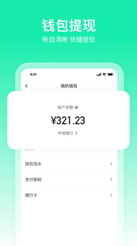 快嘟船运经纪人手机版下载v1.0.0