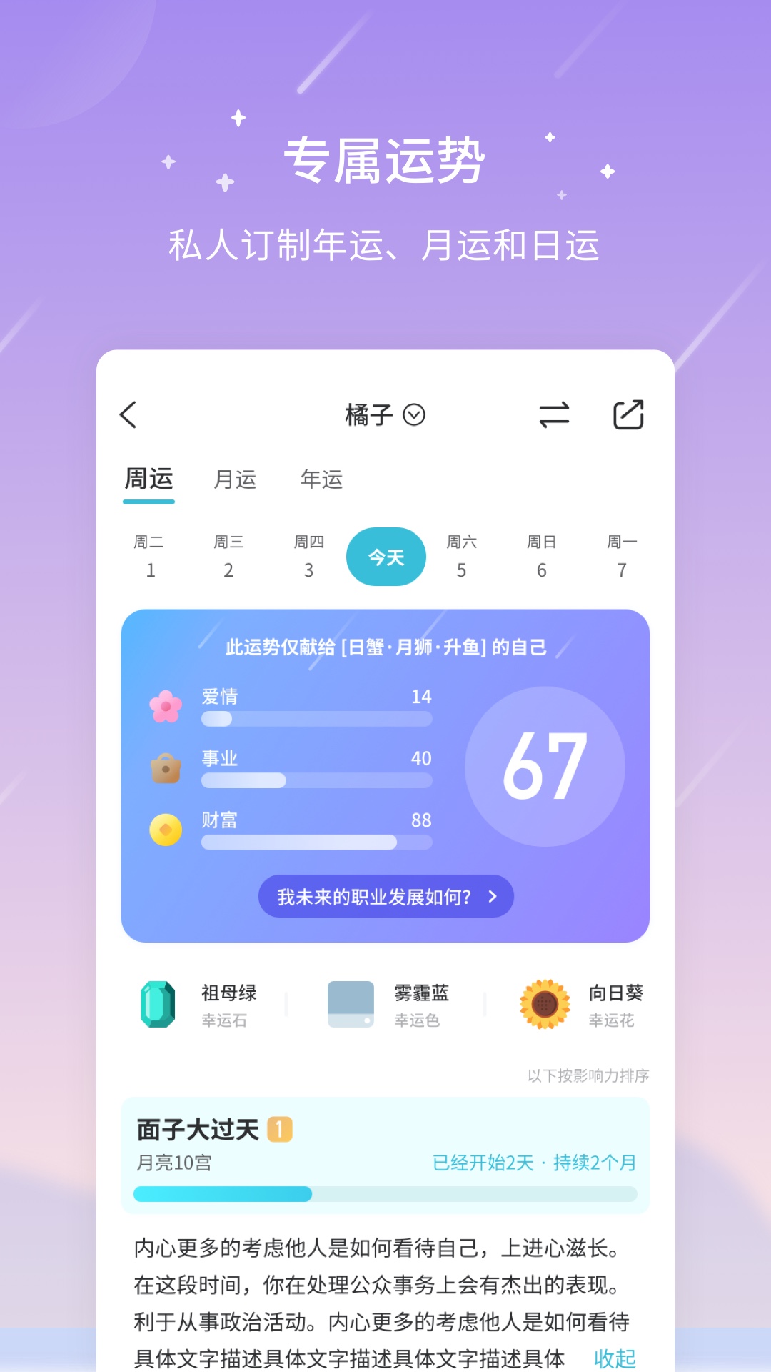 测测app下载安装v9.41.0