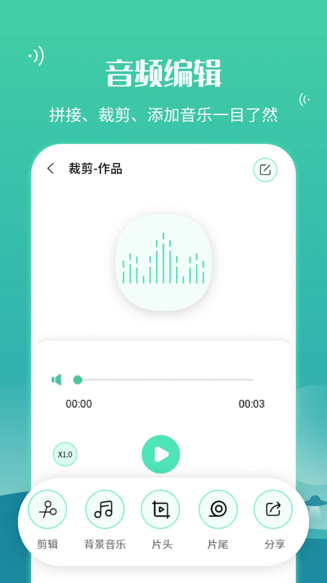 微语音合并转发app官方下载v6.20.22