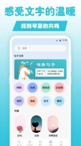 卡片句子app官方版下载v3.1.1001