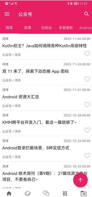 垂直技术说app官方下载图片1