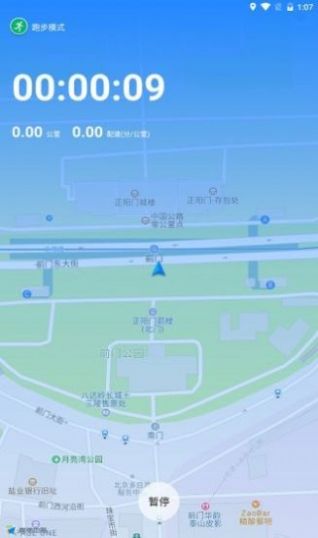 森绿能计步app官方下载v1.0.0