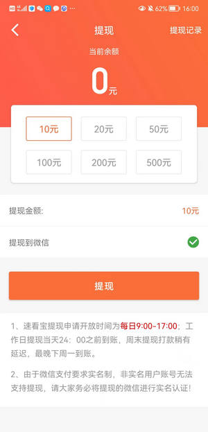 速看宝资讯转发app官方下载v1.0.0