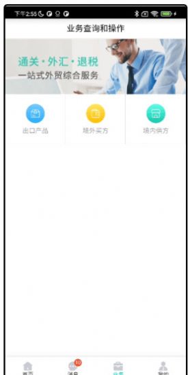 锦贸通软件app最新版下载v1.1