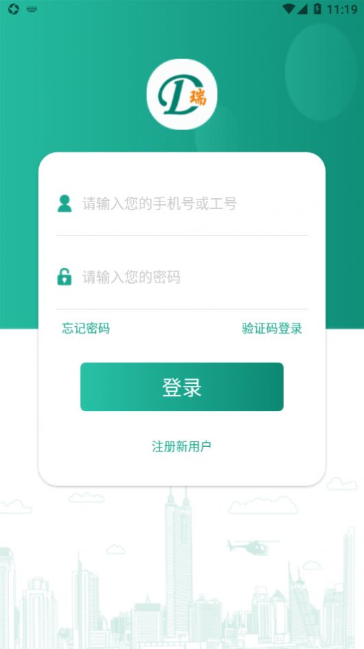 瑞吉祥办公app官方下载v2.0.9