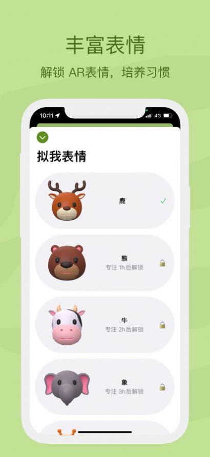 顶瓜瓜坐姿守护app下载v1.0