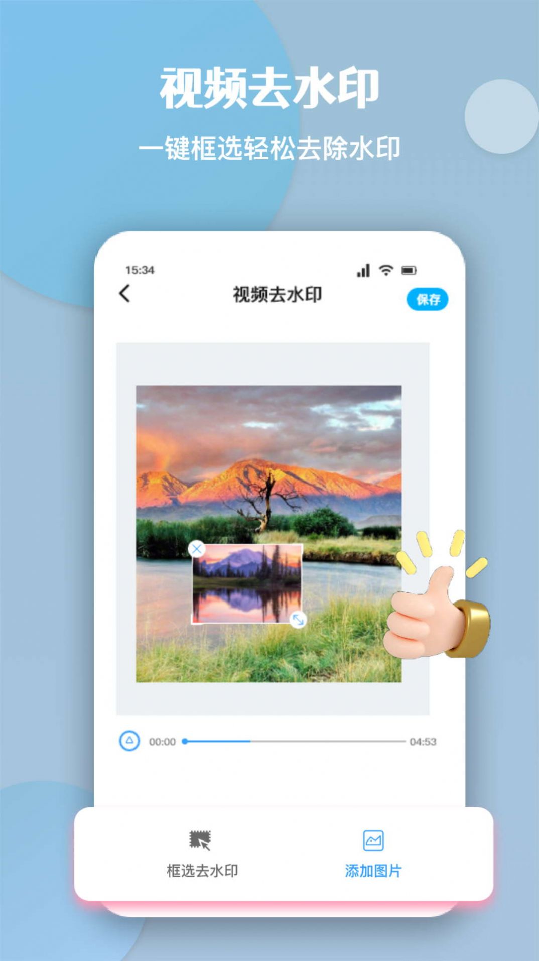 酷豆去水印app官方下载v1.1