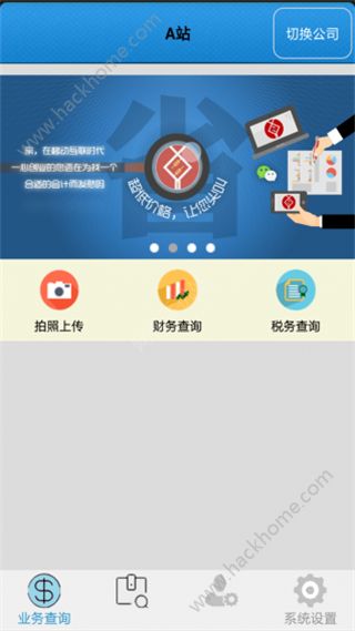 小算易财税平台app下载手机版v1.6.0