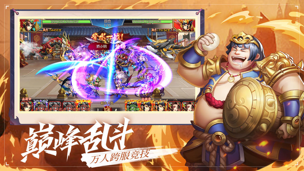 魔龙三国手游官方最新版v1.0.16