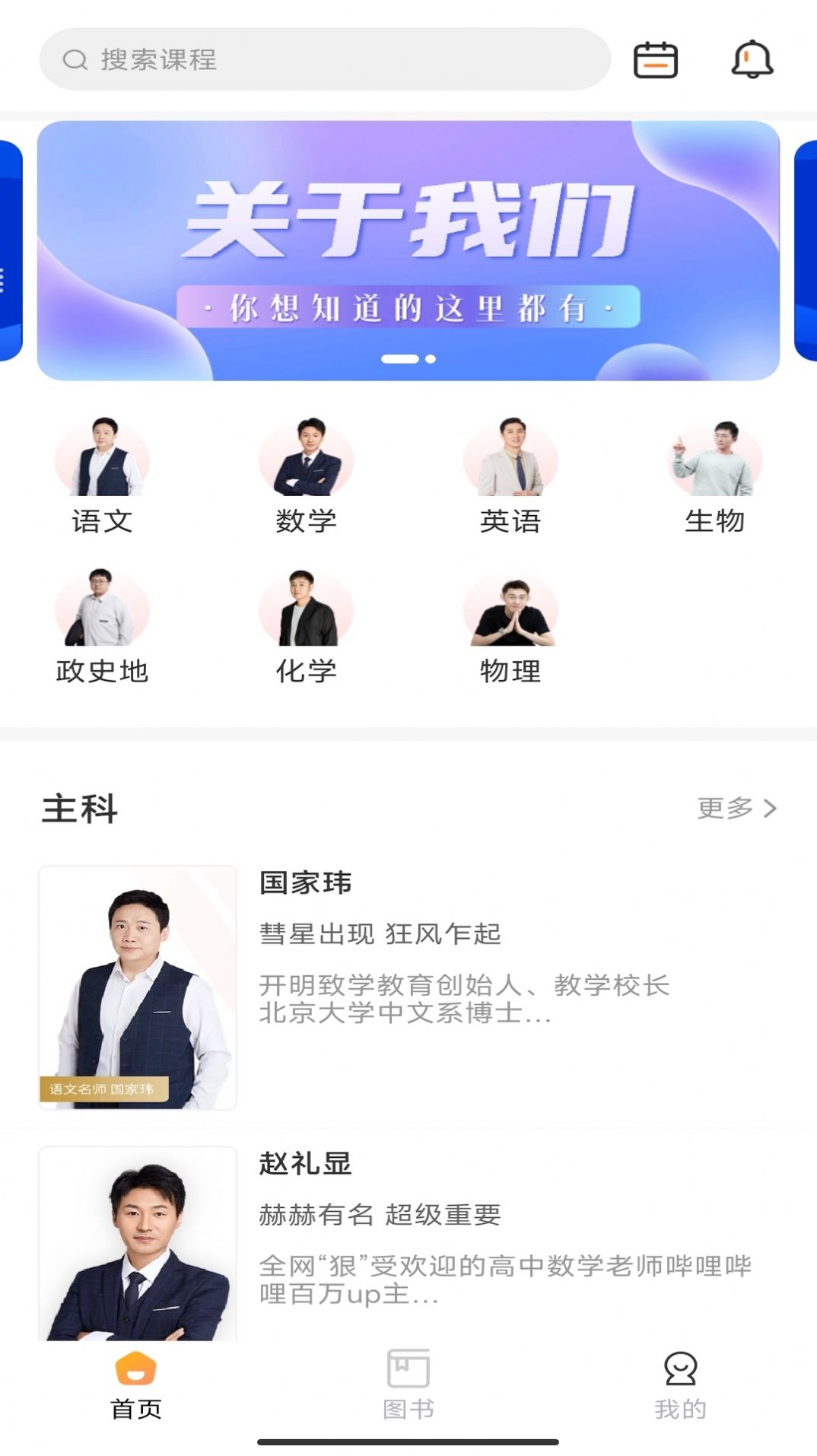 开明致学网课平台官方下载v1.0.0