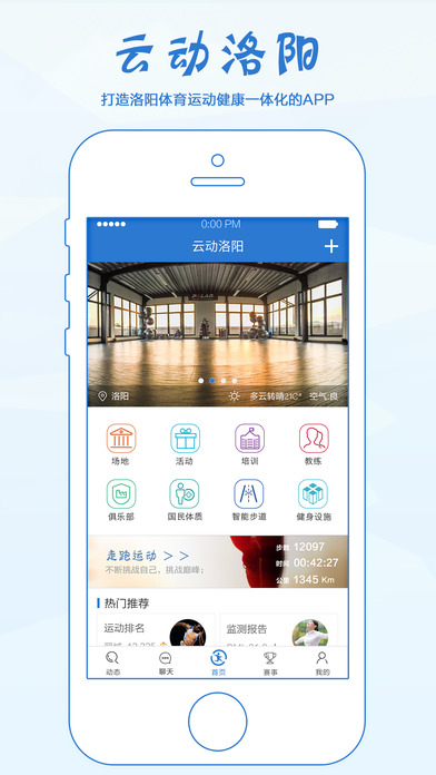 云动洛阳app手机版下载v1.0.0