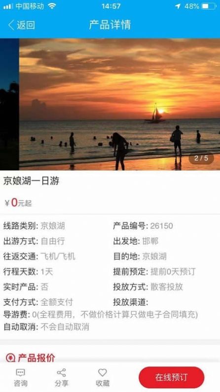 千云旅游app软件官方版v1.0.68