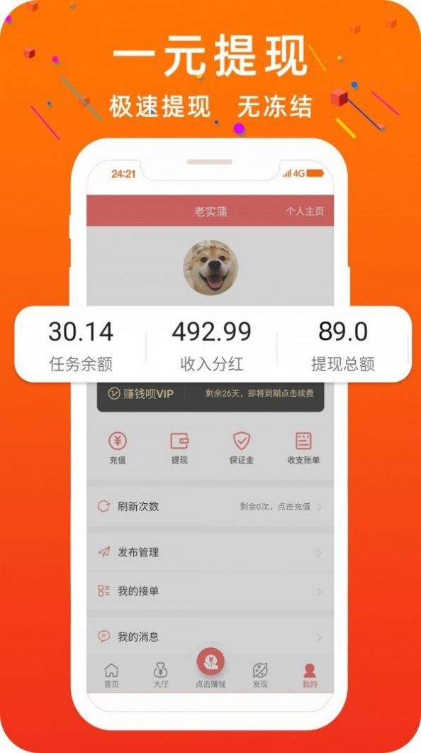 火狐看看项目app官方版v1.1.1