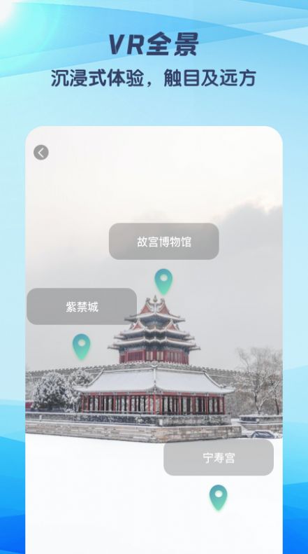 快看高清街景地图软件app最新版v2.1.5