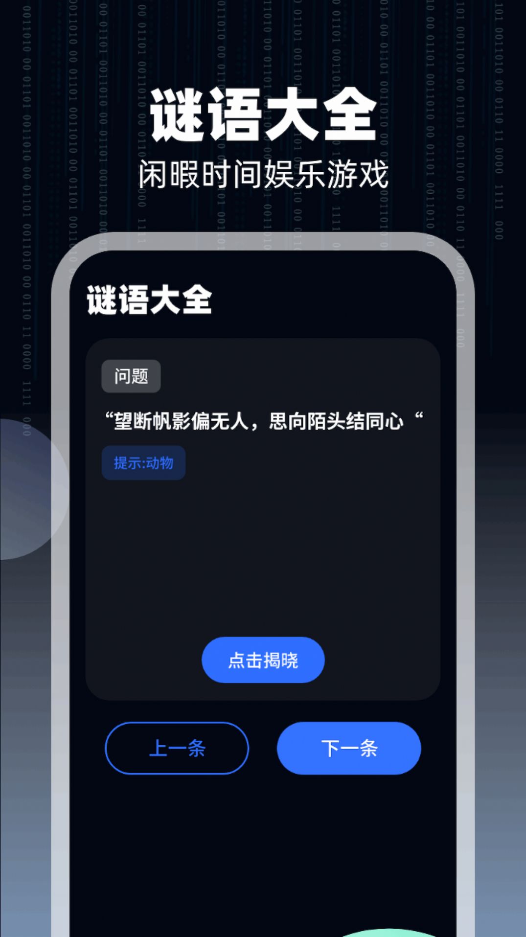 WiFi万通钥匙官方手机版下载v1.0.2