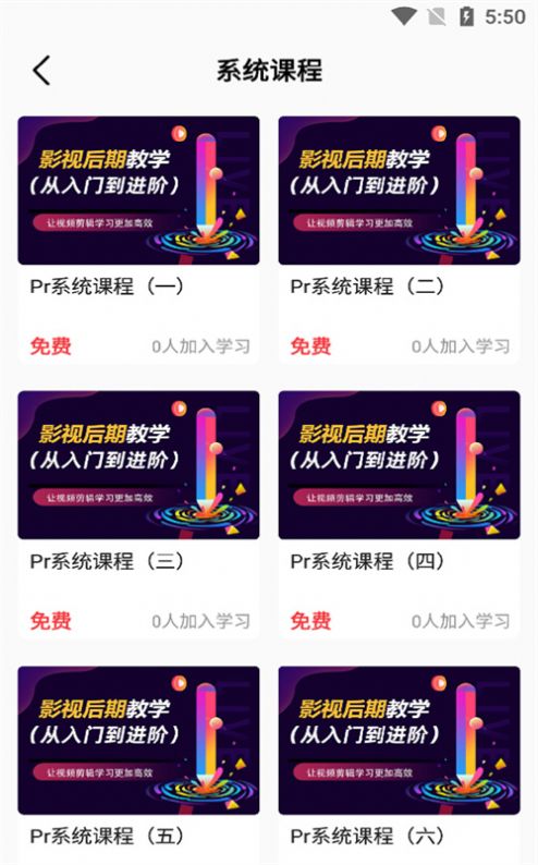 好影剪辑教程app手机版v3.0.2