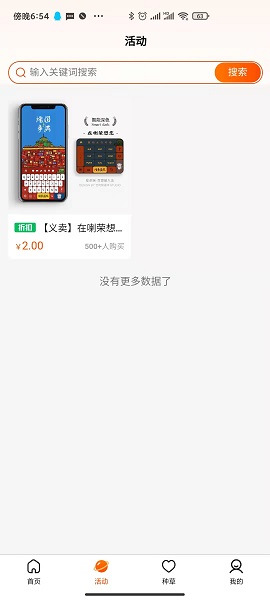 云町物语输入法皮肤免费软件下载v1.0.2