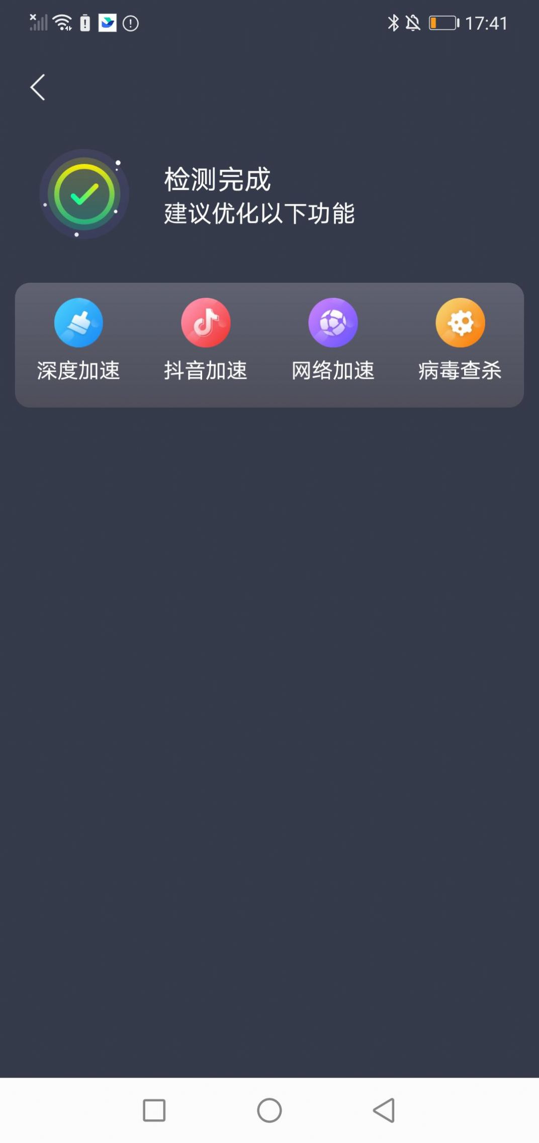 5G钥匙链app手机版下载v1.0.0