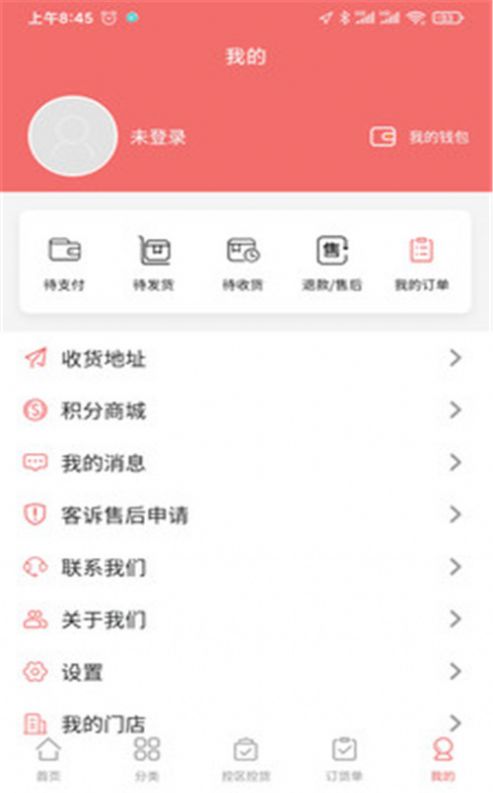 鑫诚直供app下载最新版v1.0.0