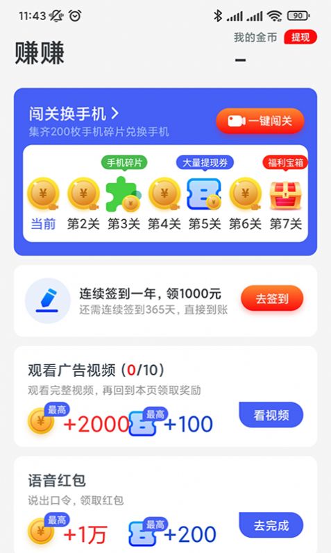 趣看365 app官方下载v1.0.1