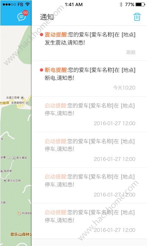 行车卫士app官网版下载图片1