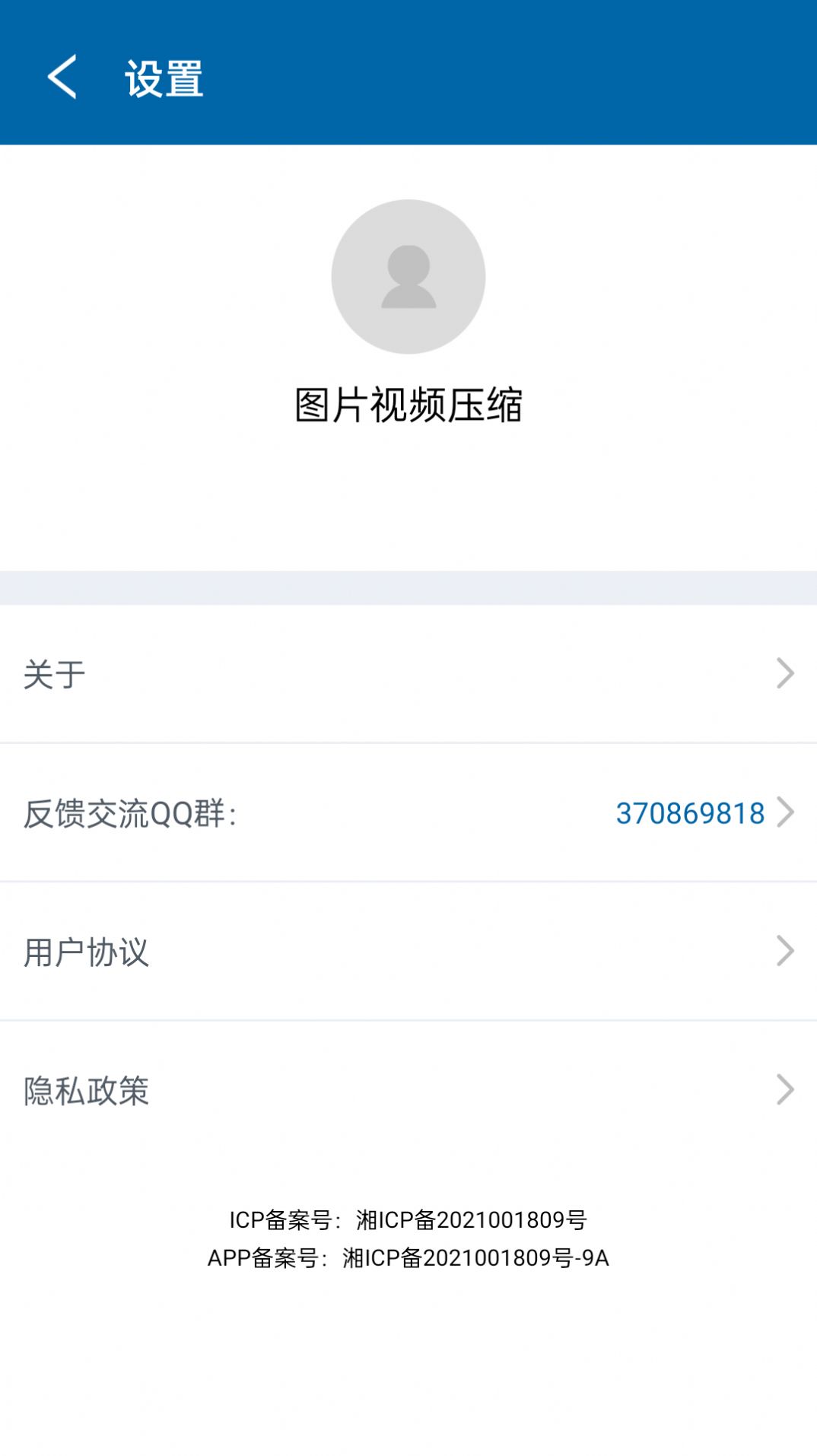 视频图片压缩宝软件免费版下载v1.0.0