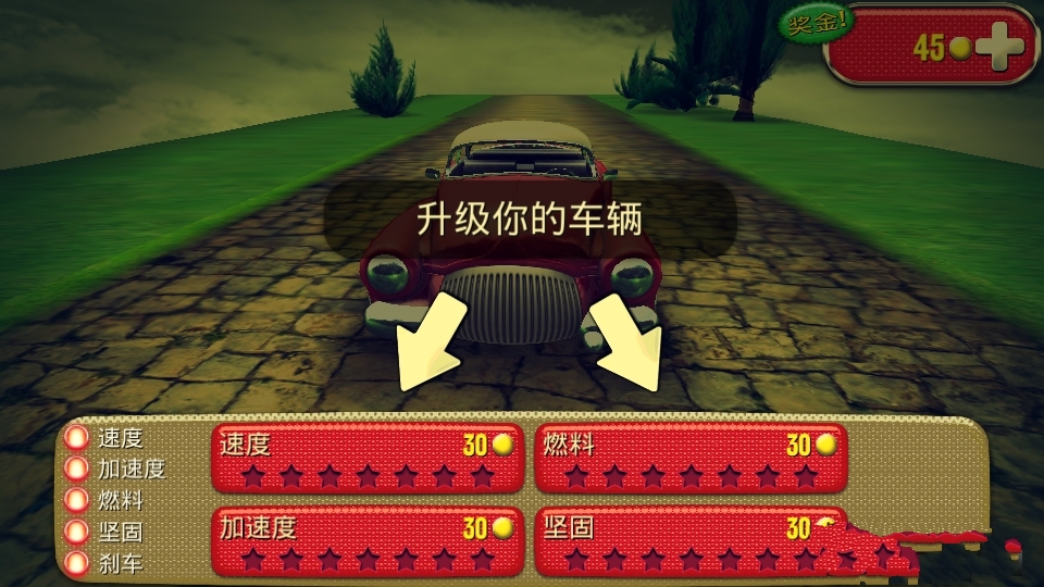 眩晕汽车官方中文版下载v1.0.4