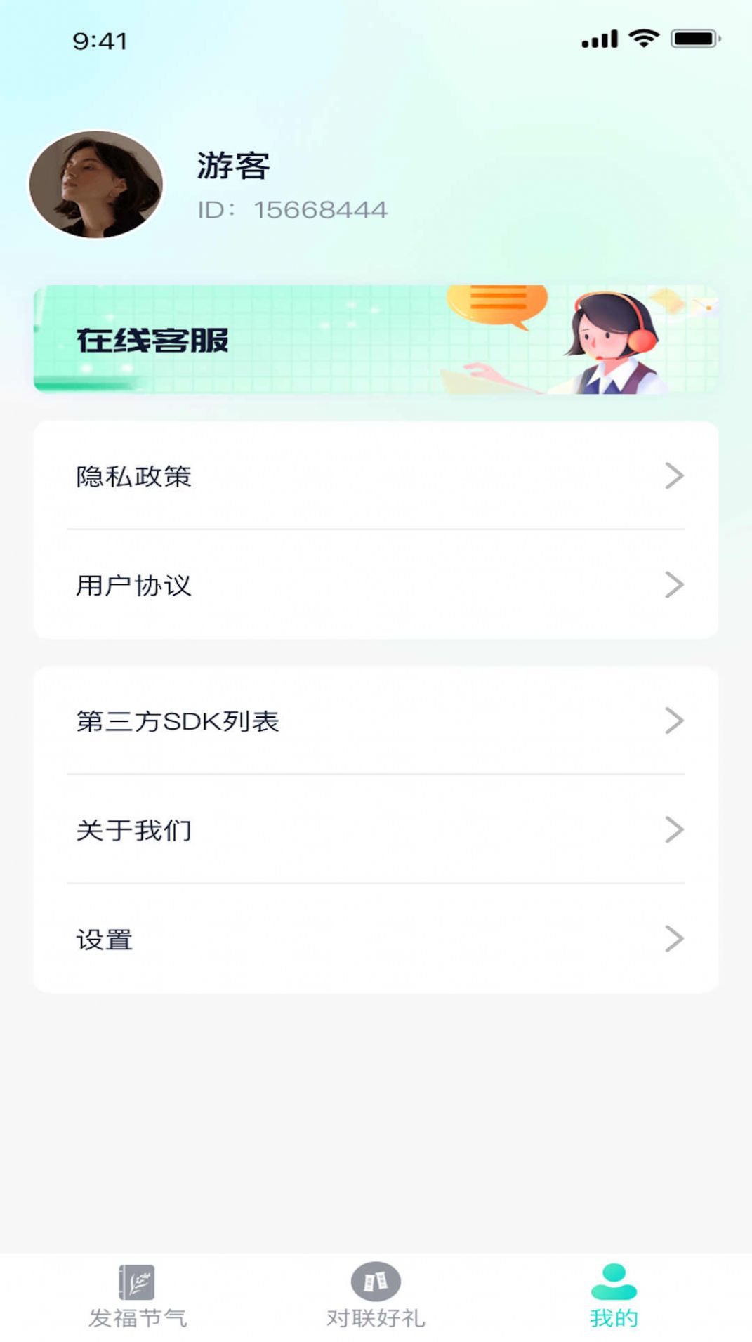 发福好礼软件最新版下载v1.0.1