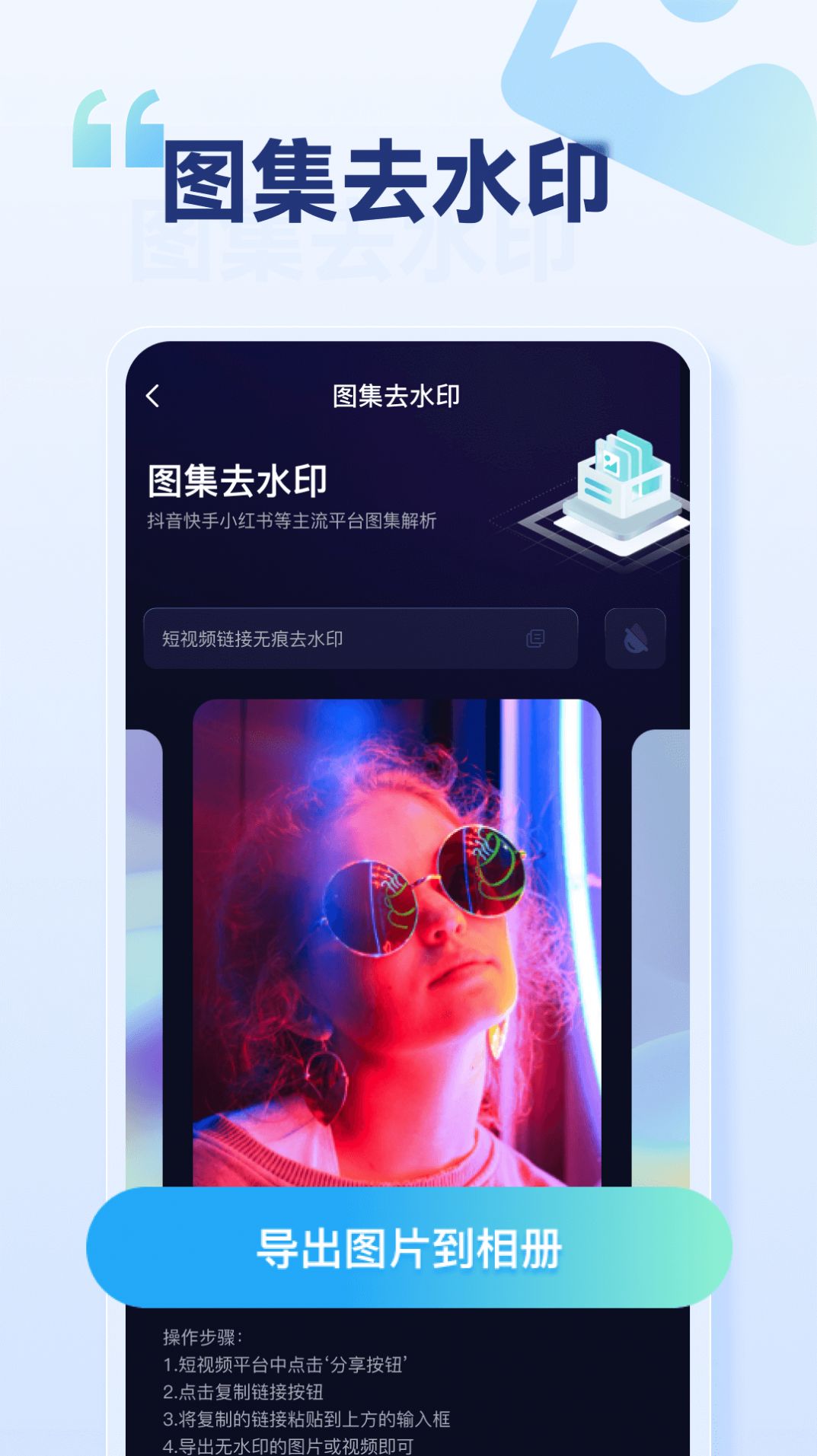 乐消除全能去水印app手机版下载v1.0.0