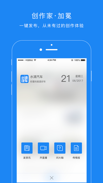 水滴汽车官网手机版app下载v4.2.1