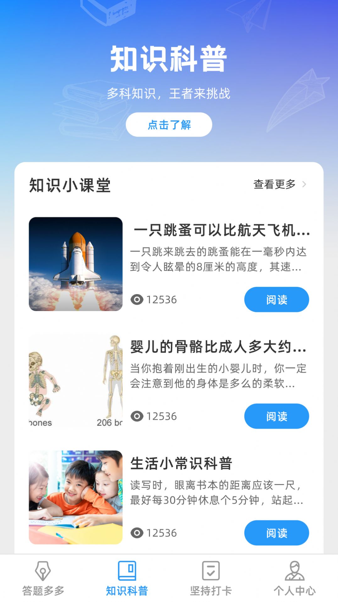 王者答题多软件官方下载v1.0.0